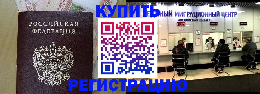 временная регистрация адрес в Благодарном