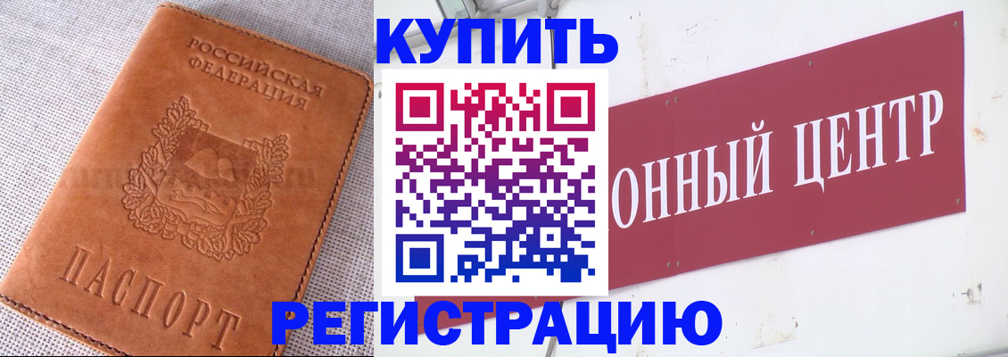 прописка гарантия в Благодарном